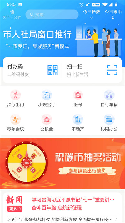 我的抚州app v4.2.2  截图1