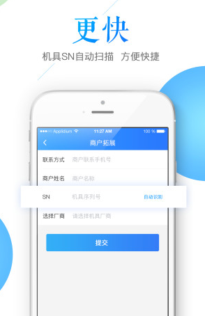 鑫联盟app v7.1.3 1