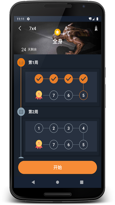 乐果健身教练app v1.0.1 安卓版 截图4