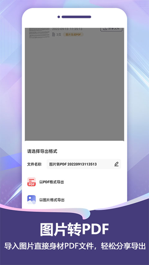 扫描Pro安卓版 截图3