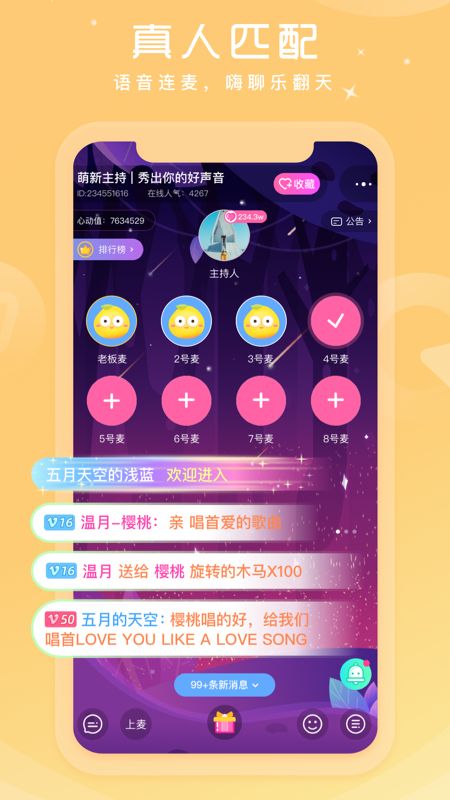 柚子语音app 截图2