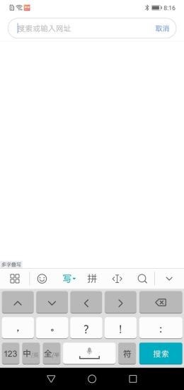 有料浏览器 截图2