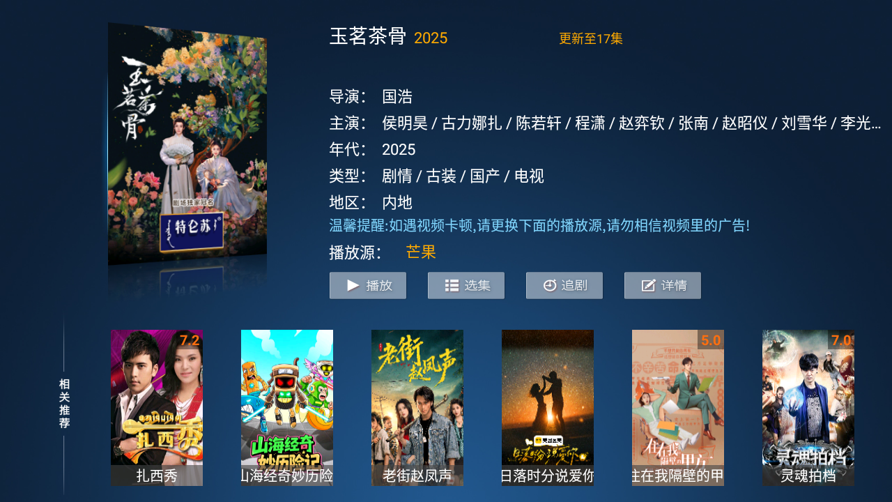 数字影院TV 截图1