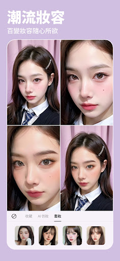 beautyplus免费版 截图2