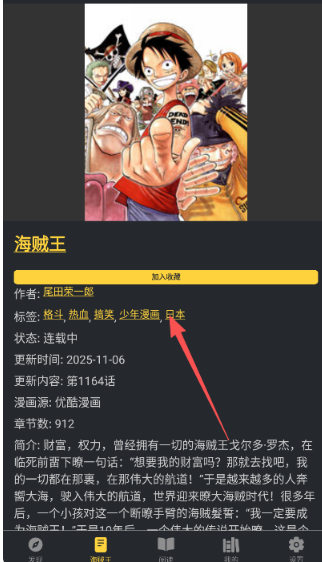 漫港漫画安卓下载