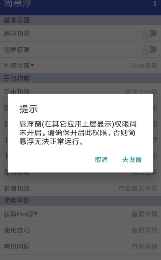 简悬浮pro己付费修改版 截图3