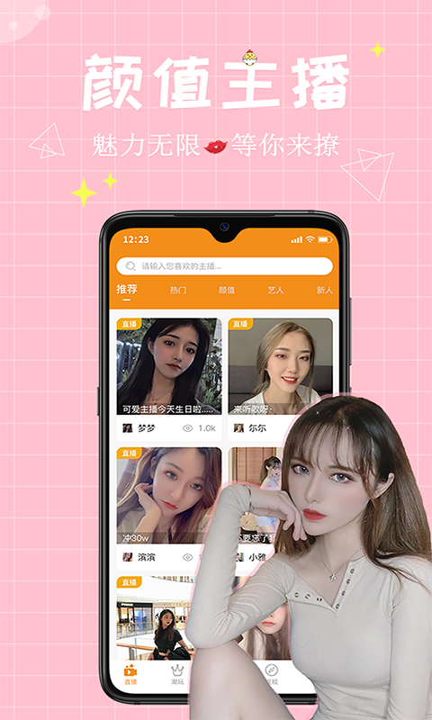 麻吉app 截图4