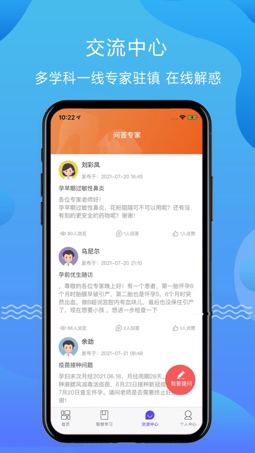 四川云上妇幼app 截图2