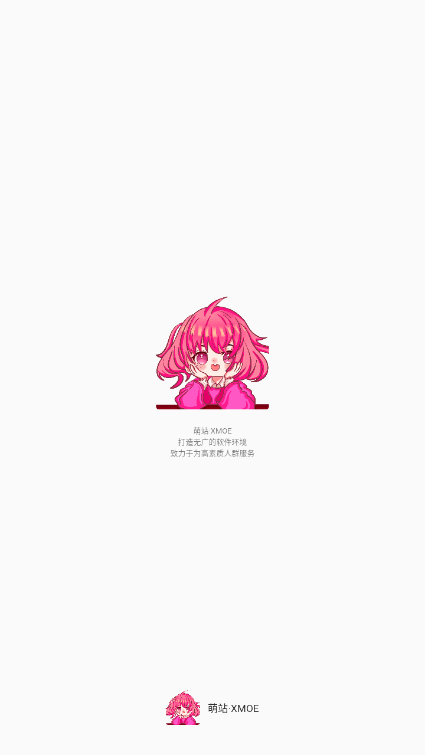萌站xmoe3.0版本 截图4