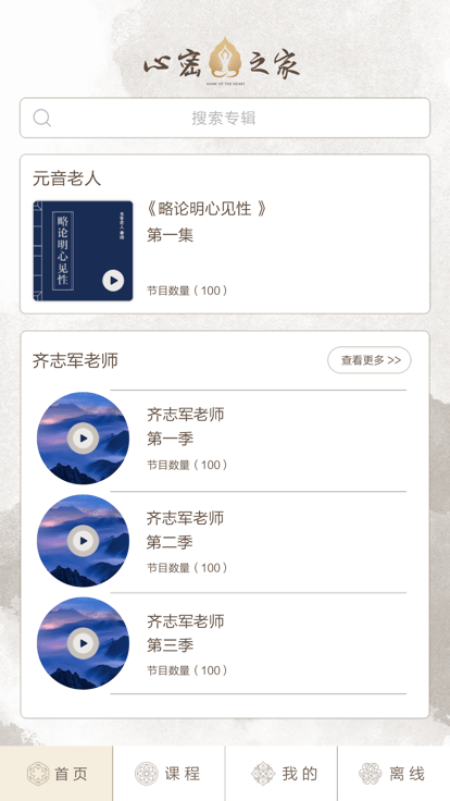 心听安卓版 截图1
