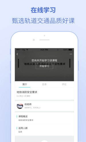 浙江交通学院app v5.8.0.0 截图3