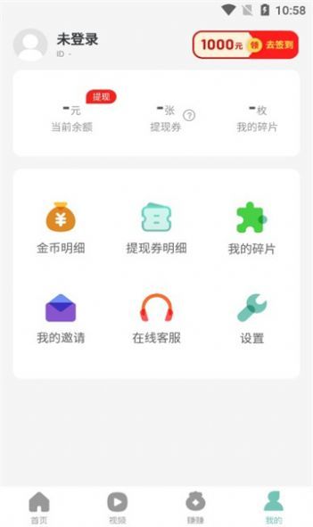 全城计步 截图1