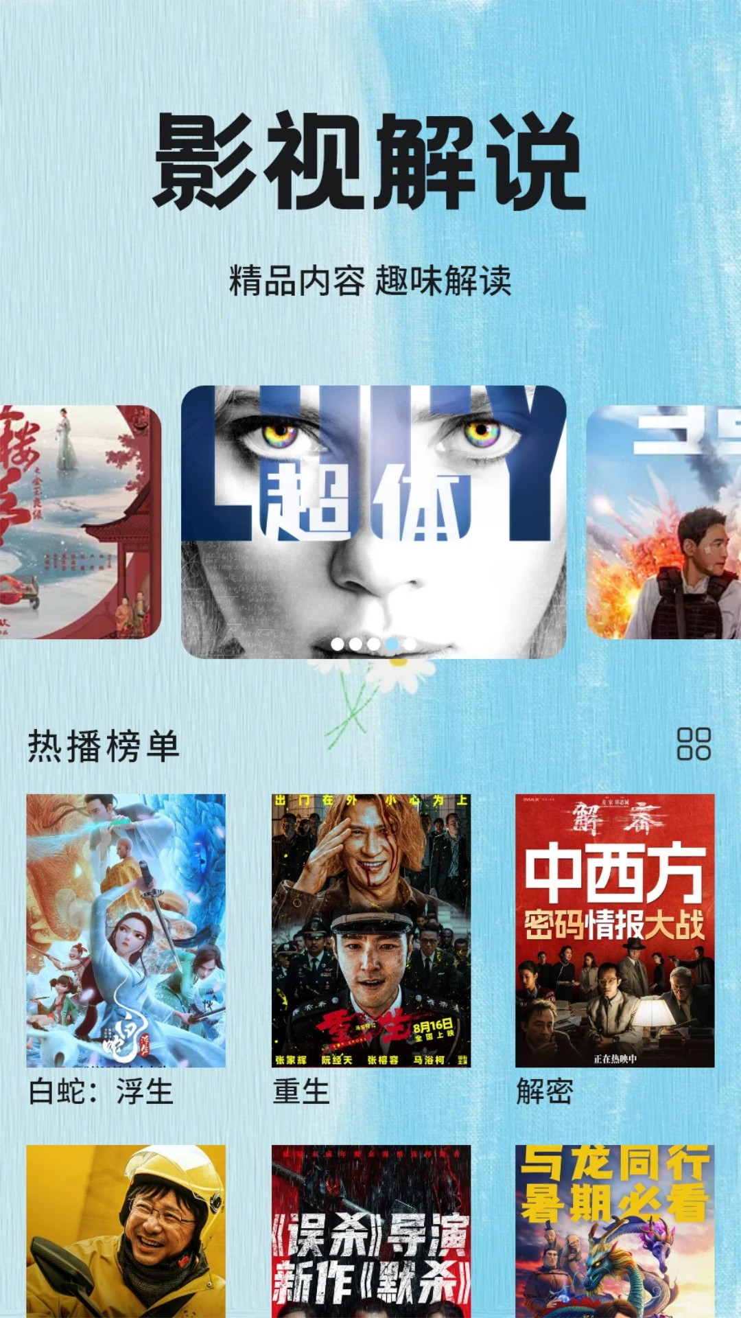 小草影视免费版