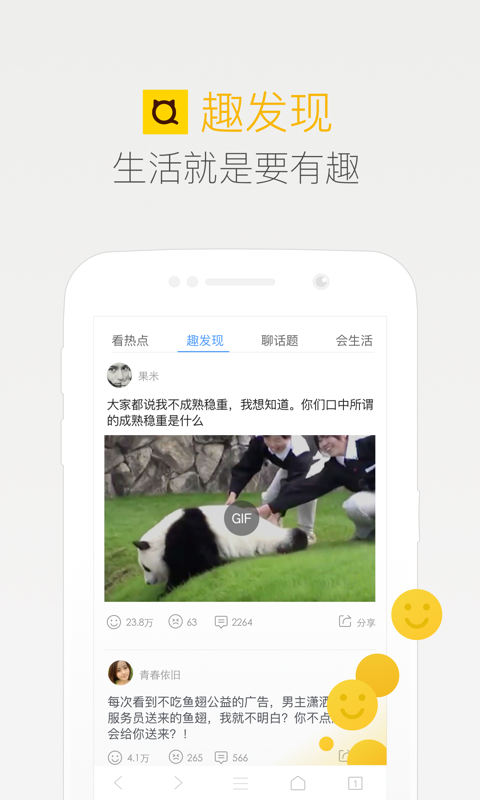 qq浏览器网页版 截图1