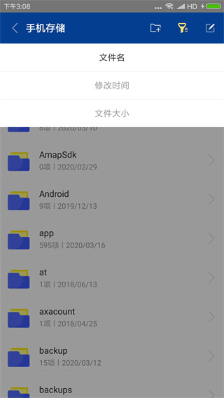 7z解压缩安卓版 截图2