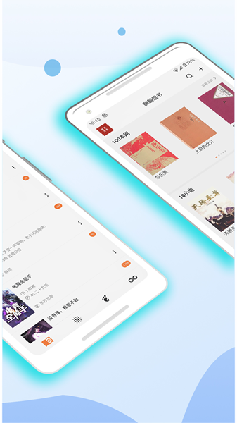 麒麟听书app免费版 截图3