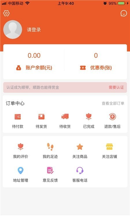 中心医便捷购 截图1