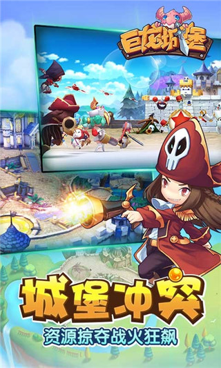 巨龙城堡游戏手机版 截图1