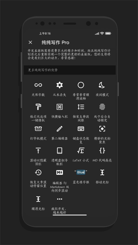 纯纯写作app官方版 截图3