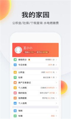 南京宁惠保app 截图2