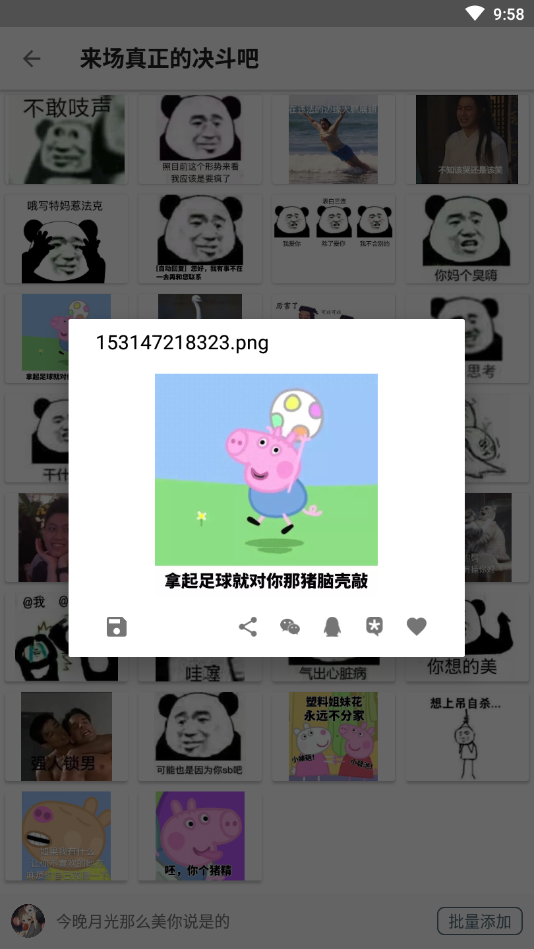 天天搞笑妹子app 截图4