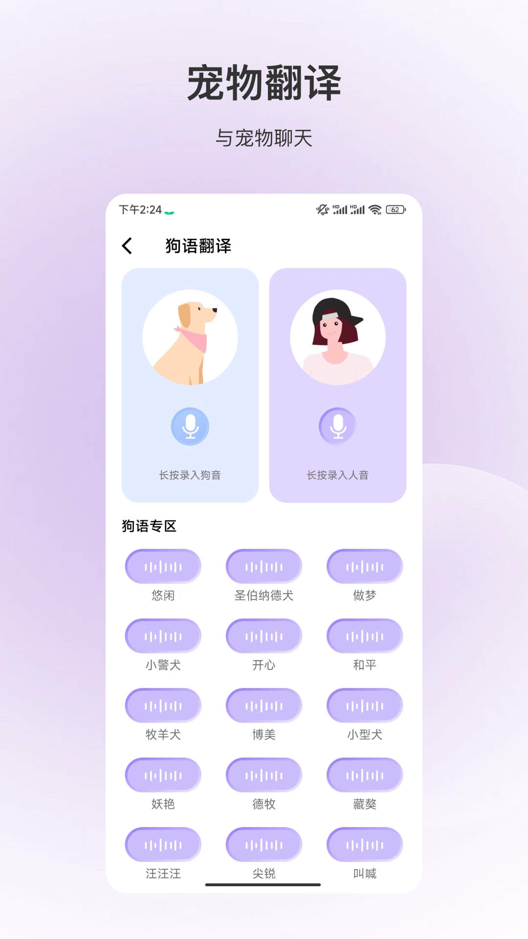 动物识别 截图4