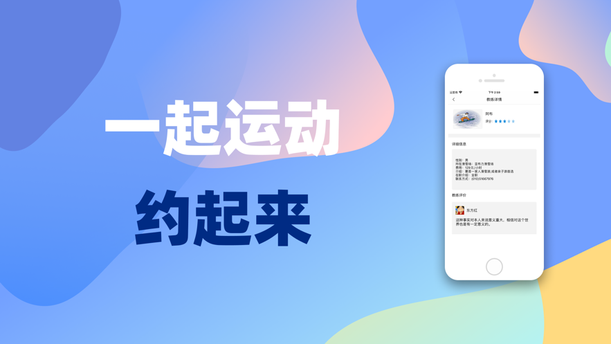 海角社区俱乐部IOS版 1.4 截图3