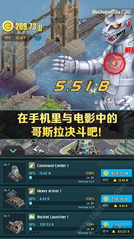 Godzilla Defense Force 截图2