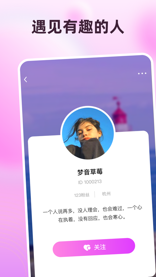 树洞星空2026 截图1
