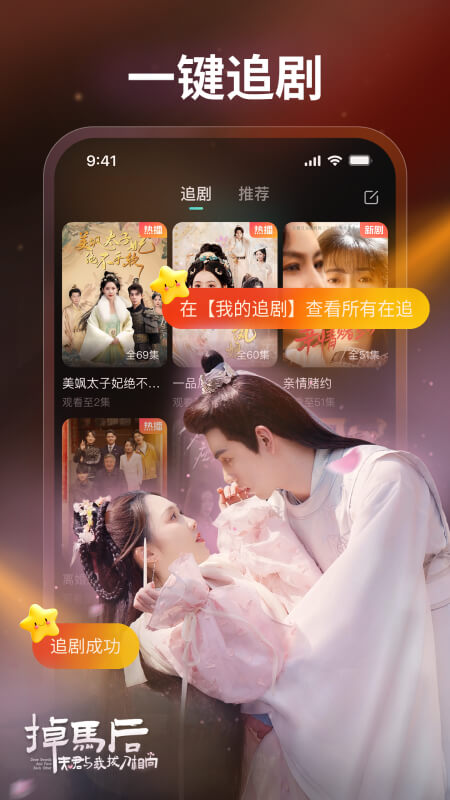 麦萌短剧免费观看 截图4