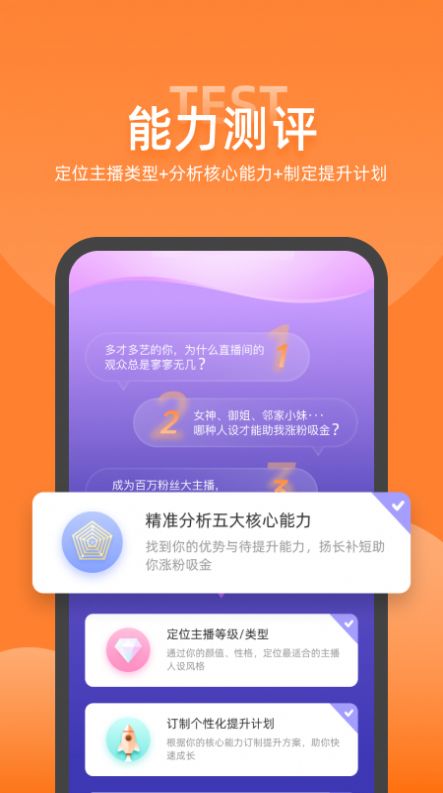 娱加学堂app