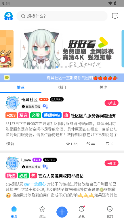 奇异社区重制版 1