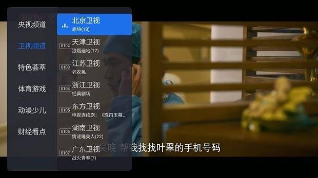 千寻TV1.8.0版本 截图1