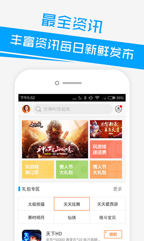 益玩游戏助手app 截图1