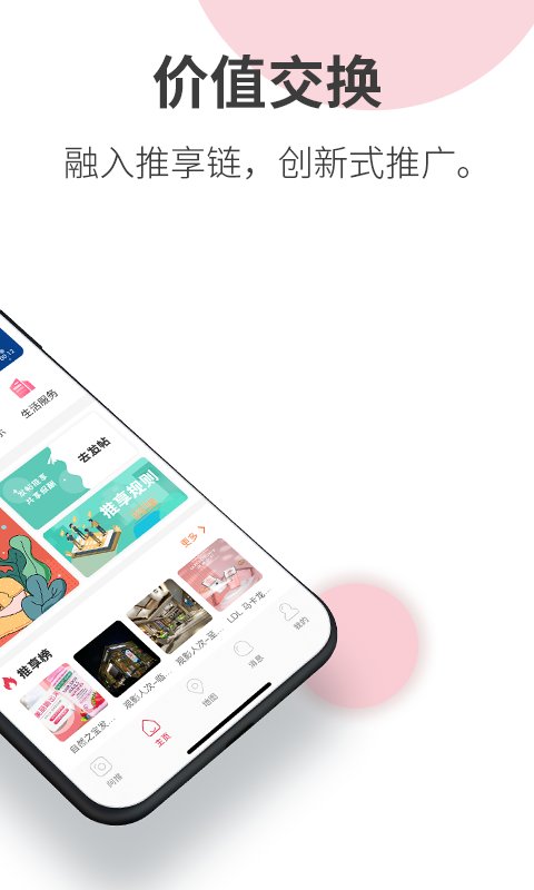 阿推app最新版