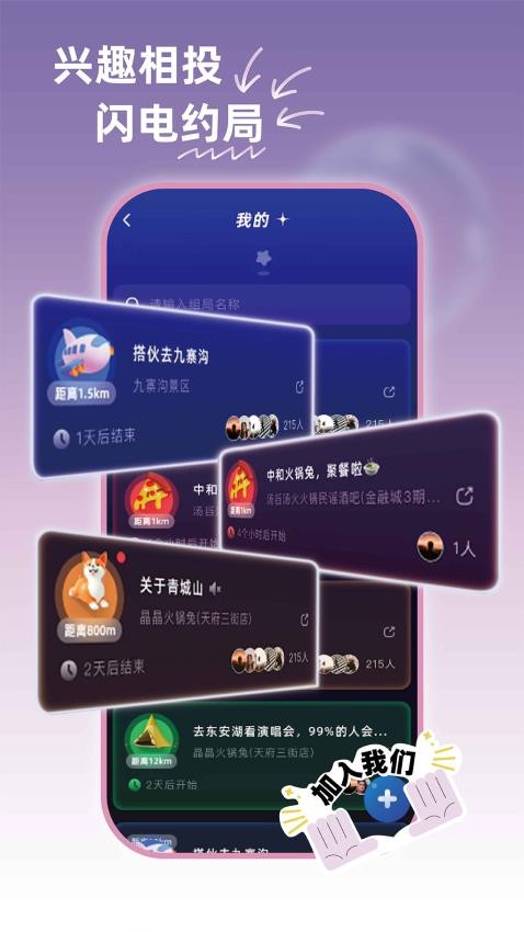 百米APP 截图3