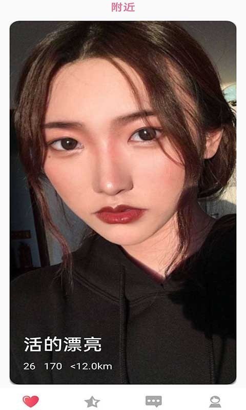 泡泡约会软件 截图1