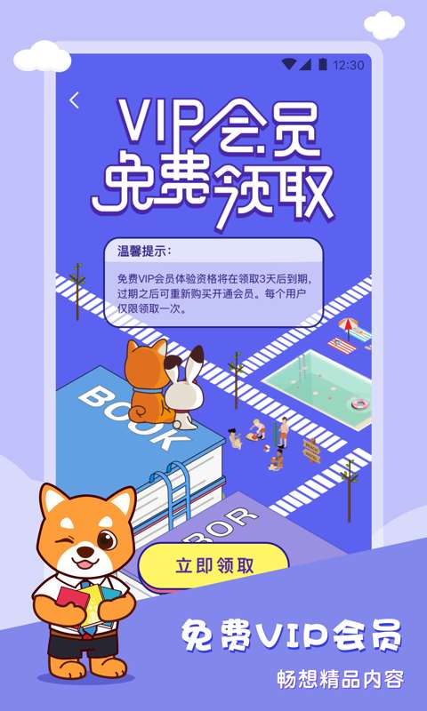 布克听听 截图4