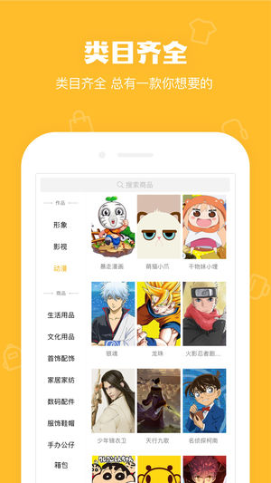 鹅漫U品app