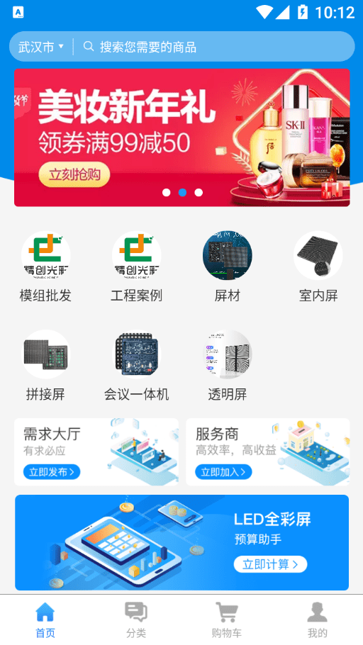 亿屏汇 截图1