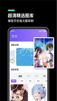 主题桌面大全 截图3