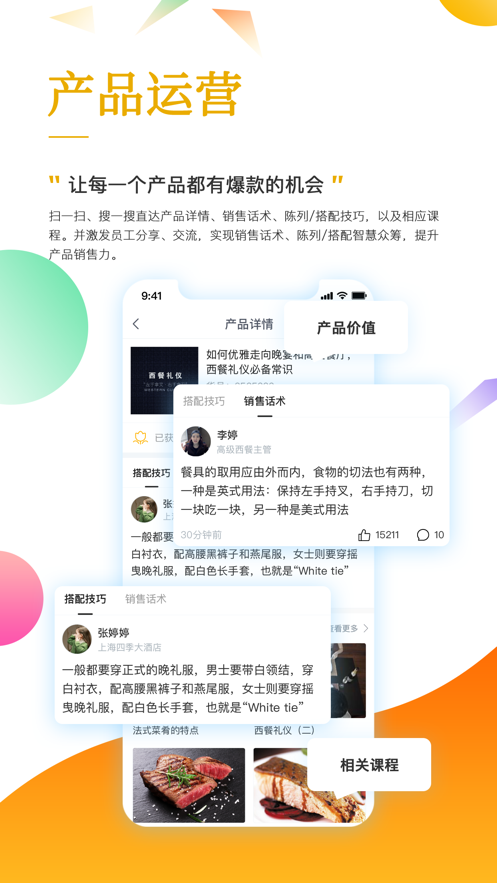 随鑫学app 截图1