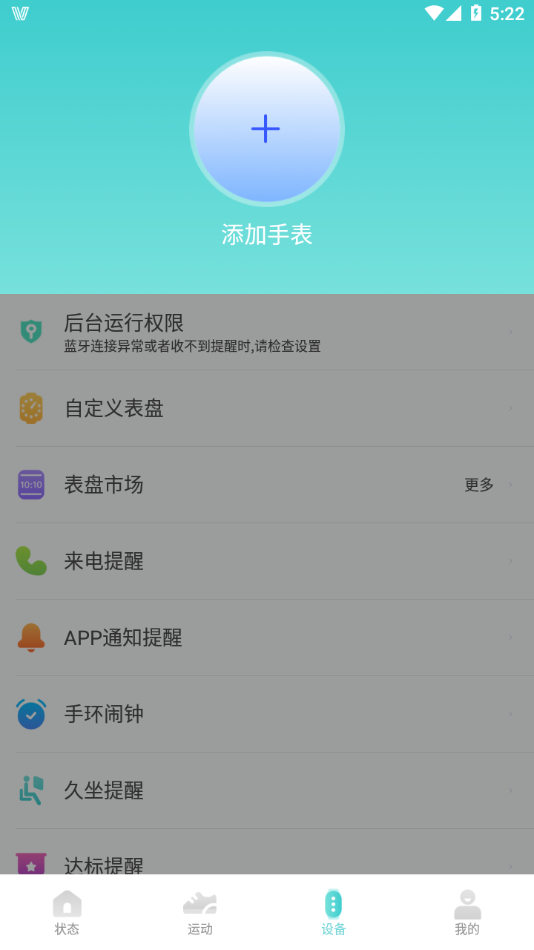 VfitAPP 截图2