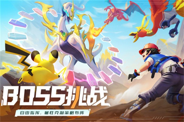口袋重制 截图5