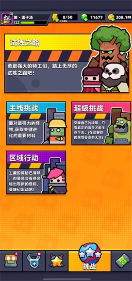 弹壳特攻队内置菜单版 截图3
