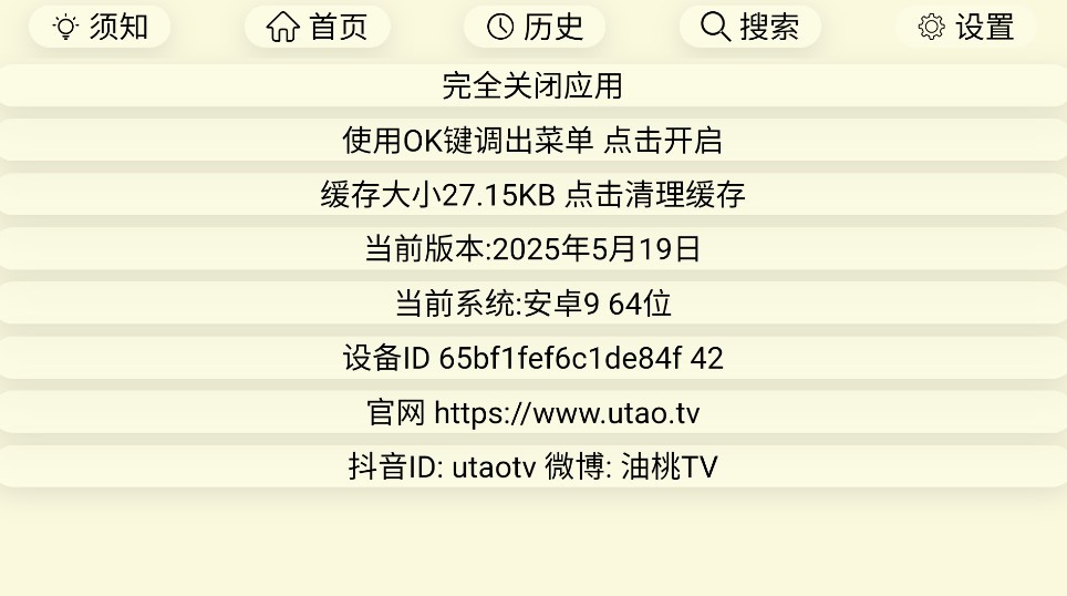 每日影院最新版本 截图3