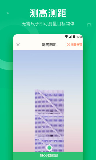 分贝测量工具app v3.8.6