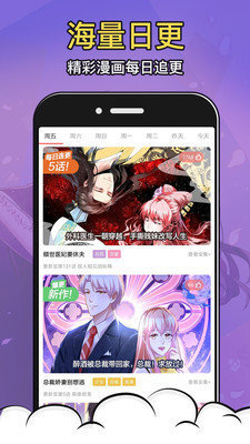 酒窝漫画免费版app 截图2