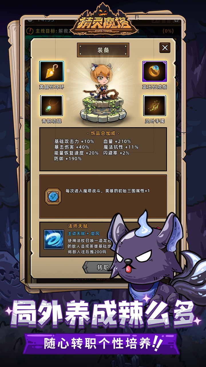 精灵魔塔最新版