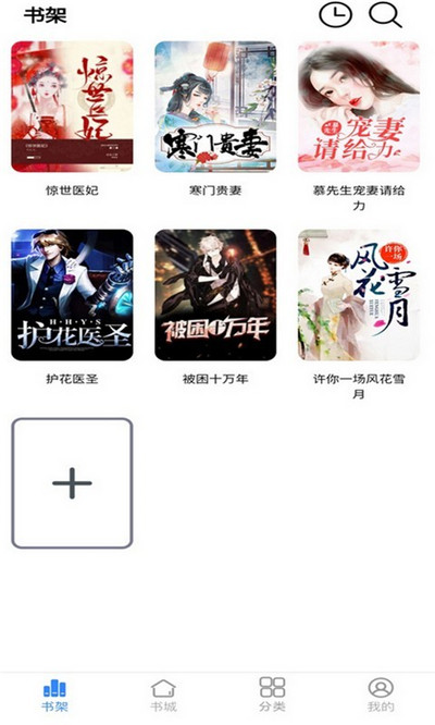 腾阅读书app 截图2